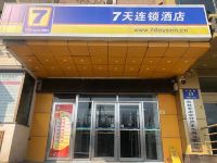 7天连锁酒店(正阳街长春公园店) - 酒店外部