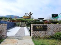 莫干山漫时光亲子度假酒店 - 其他