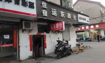Yuandong Hostel