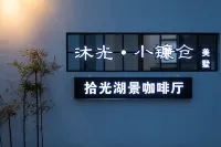 蘇州沐光·小鎌倉美墅 雨花勝境附近的飯店