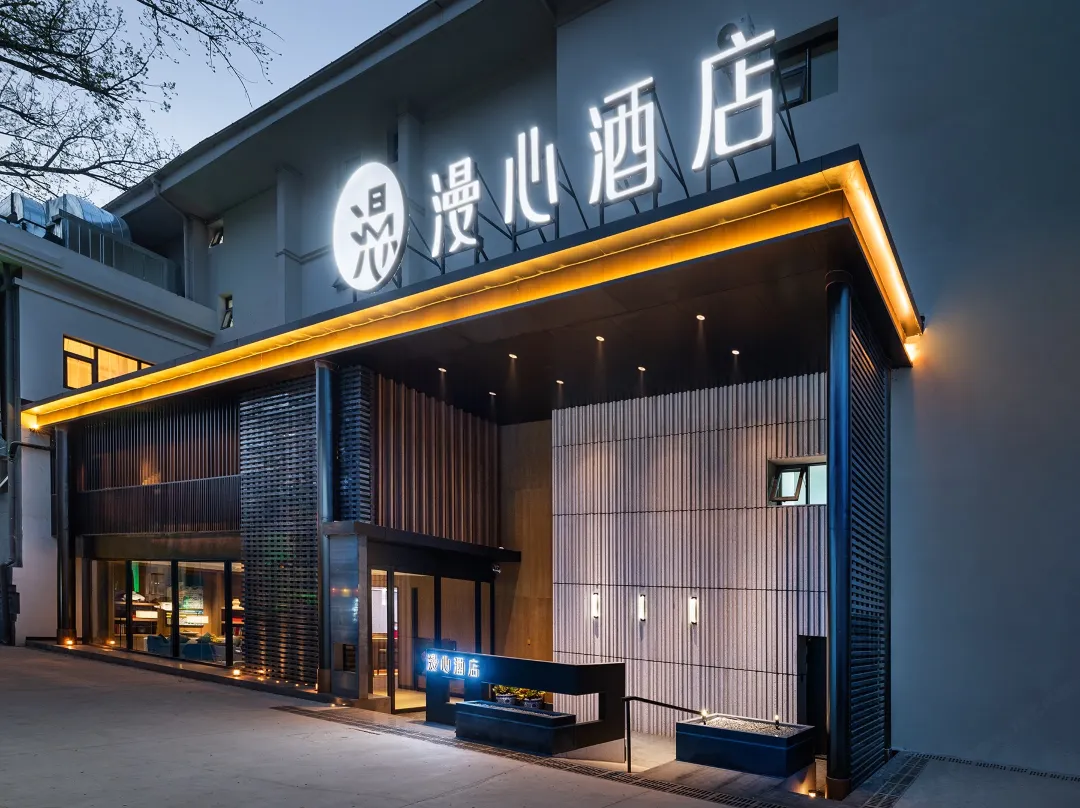 Manxin Hotel Beijing Lama Temple - Beijing