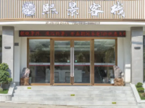 Yanbian Xijing Inn Hotels in Yanbian