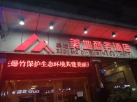 重庆开州美地商务酒店 - 酒店外部