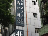 锦囊青年酒店(深圳华强店) - 酒店外部