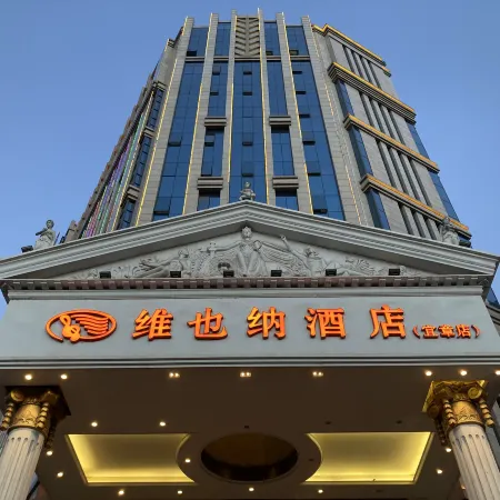 Vienna Hotel (Yizhang)