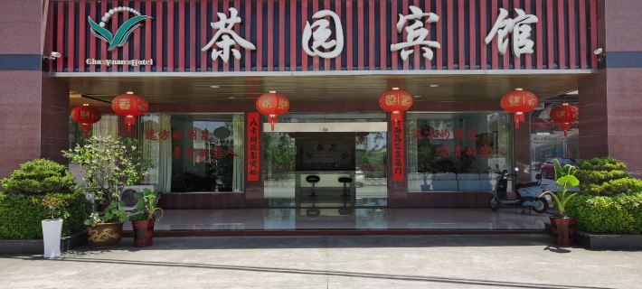 Cha Yuan Hotel Hotels in Nanling