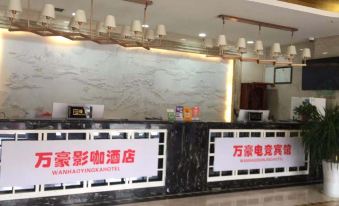 Weinan WanHao E-Sports Hotel