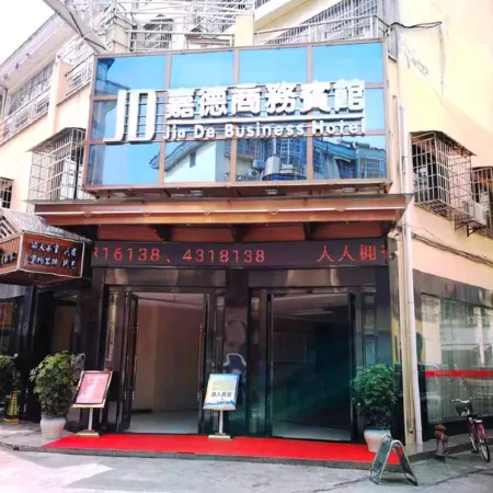 Anxiang Jiade Business Hotel