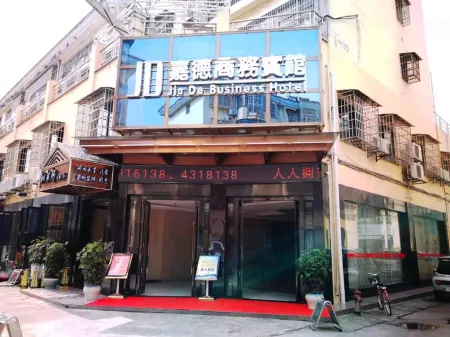 Anxiang Jiade Business Hotel Отели в г. Аньсян