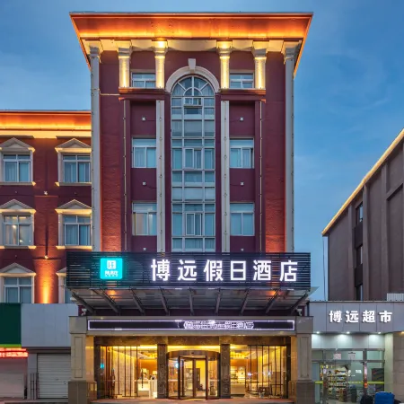 Ningbo Boyuan Holiday Hotel (Ningbo Passenger Transport Center Airport)