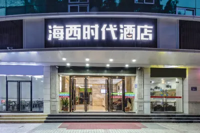 Haixi Times Hotel (Sanfang Qixiang South Park) Hotel dekat Fuzhou Gymnasium