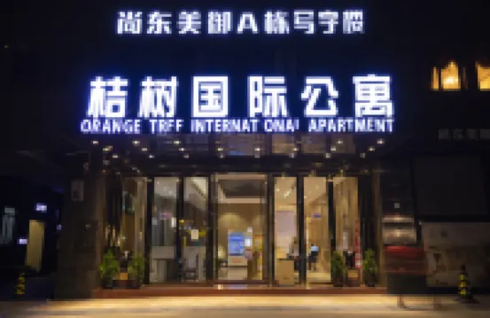 ออเรนจ์ ทรี อินเตอร์เนชั่นแนล โฮเทล - ฟรี ชัทเทิลบัสไปแคนตัน แฟร์ คอมเพล็กซ์ช่วงานแคนตัน แฟร์ โรงแรมใกล้โซนพัฒนาเศรษฐกิจจูเจียง