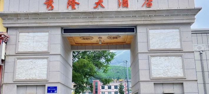 Luqu Xiulong Hotel Hotels in Luqu County