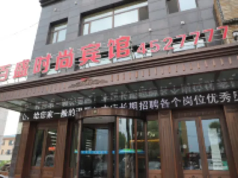 綏リョウ百盛ファッションホテル 綏リョウのホテル