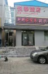 太原悦泰旅店 Hotels near Yangqucun Culture Square