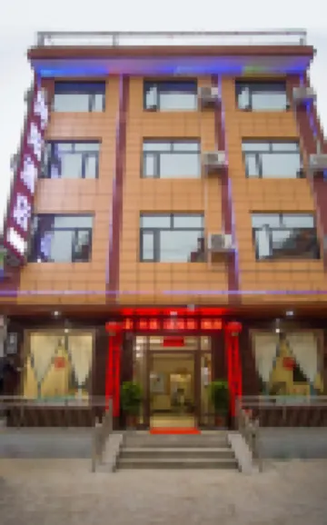 太白山同陽酒店