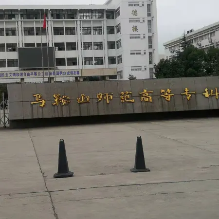 Yingcui Hotel (Ma'anshan Normal University Mengniu Industrial Park Branch)
