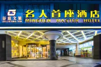 Guzi Celebrity First Hotel (Wenjiang University Town) Hotel in zona Chengdu Normal University