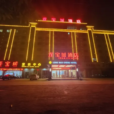 Longbao City Hotel (Bobai Longtan Industrial Park)