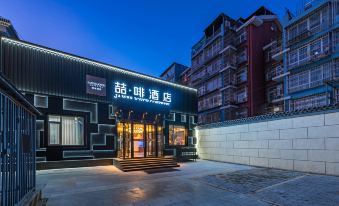 James Joyce Coffetel (Beijing Tongzhou Wanda Chest Hospital Canal Business  Branch)