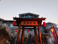 Xiaoxiang Homestay