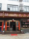 Sanqingshan Longjin Homestay