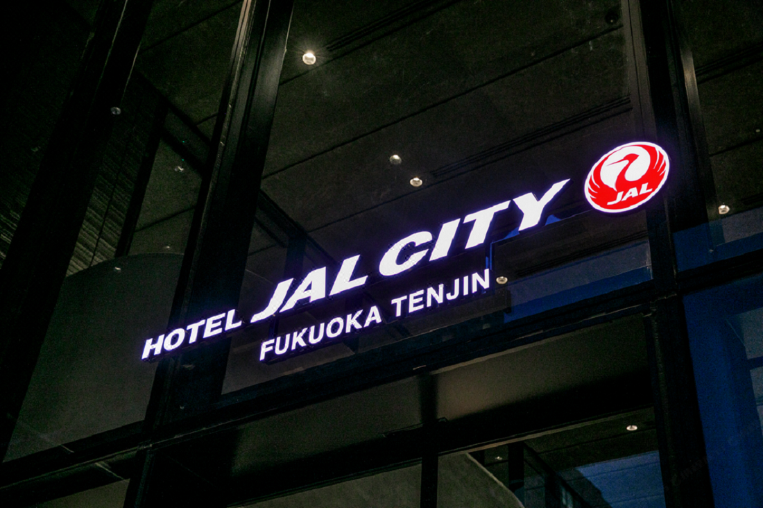 ホテルjalシティ福岡天神 福岡 を宿泊予約 22年安い料金プラン 口コミ 部屋写真 Trip Com