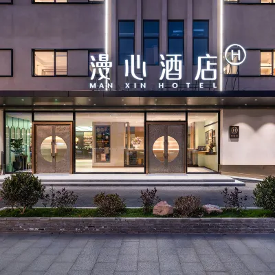 Manxin Mansion Shanghai Songjiang Yun Jian Granary Hotels near Shanghai Songjiang Railway Station