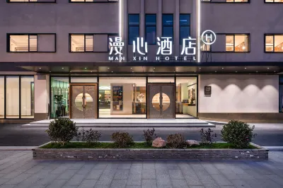 Manxin Mansion Shanghai Songjiang Yun Jian Granary Hotels in Shanghai