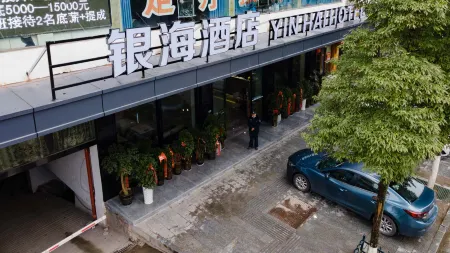 Yinhai Smart Hotel Отели в г. Санцжи