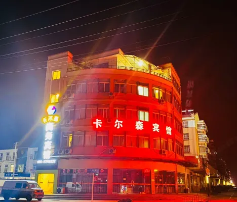 Carlson Business Hotel - Inns