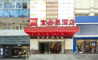 Ibis Hotel (Jiangbei International Airport)