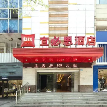 Ibis Hotel (Jiangbei International Airport) Отели рядом с достопримечательностью «Автобусная станция Суан Ян-Бридж»