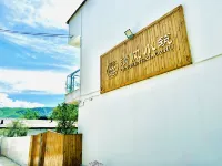 Nalati Qingfeng Xiaozhu Homestay Отели рядом с достопримечательностью «Пейзаж Нарати»