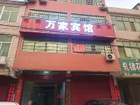 Wuxue Wanjia Hotel