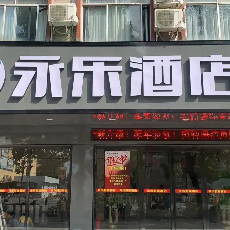 Yongle Hotel