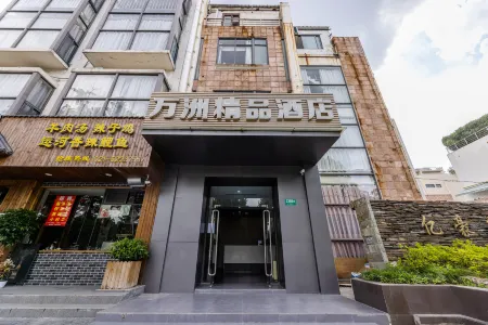 Yizhou Hotel Отели рядом с достопримечательностью «Minhang Gymnasium»