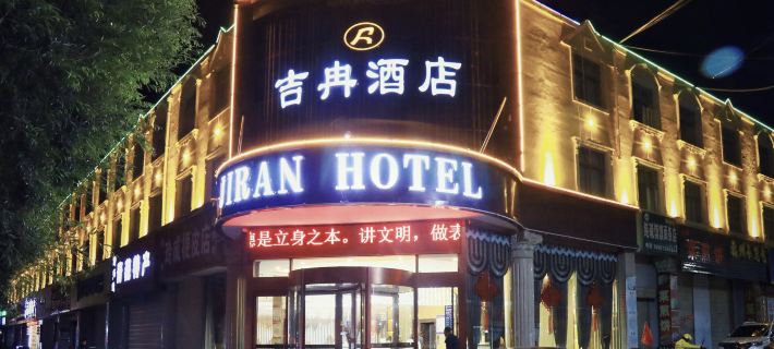 Giran  Hotel Hotels in Golmud