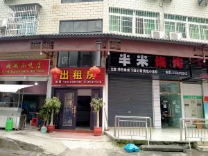 Nanping Mingliu Homestay