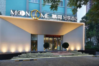 北京慕可輕享飯店（北京南站劉家窯地鐵站店） 勁松/潘家園地區住宿飯店