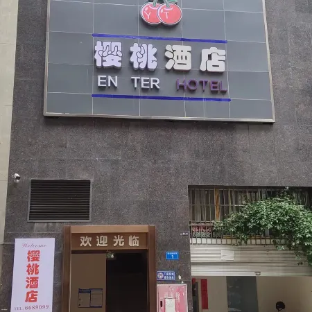 Cherry Hotel (People's Hospital Branch)