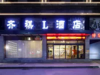 Qiqi L Hotel (Yucheng New Bus Station) Hotels in Dancheng