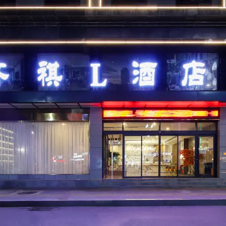 Qiqi L Hotel (Yucheng New Bus Station)