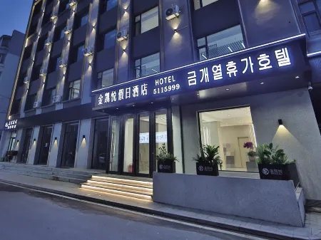 Holiday Inn Golden Hyatt (Yanji Yanbian University Department Store)