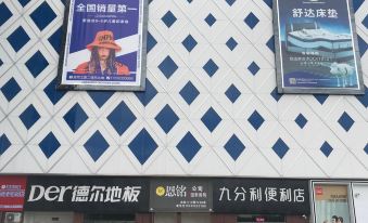 Shili Spring Wind Intelligent Cinema Homestay (Guangyi Everbright City Branch)