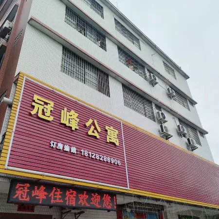 Guanfeng Apartment