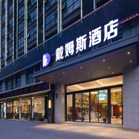 Daimusi Hotel (Yiyang Avenue)