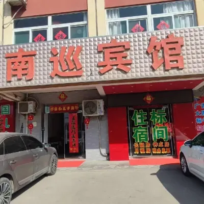 Nanxun Hotel Hotel dekat Anhui Water Conservancy Technical College