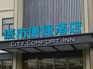 City Convenience Hotel (Yongjian Changhuayuan Branch)