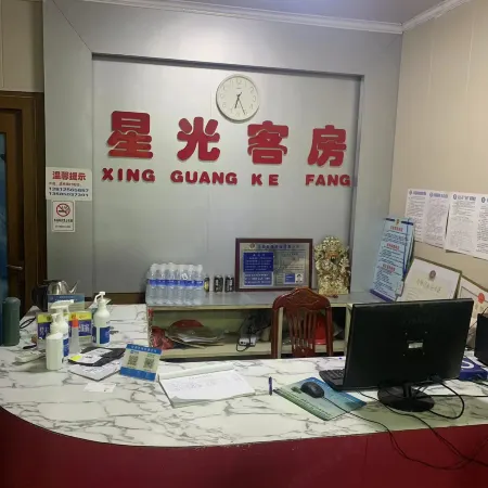 Xingguang Guest House